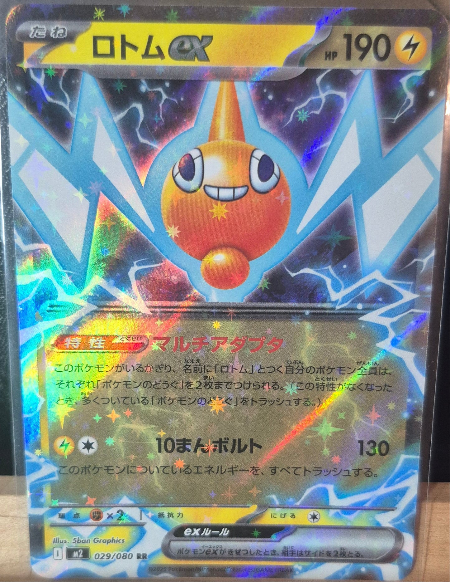 Inferno X #29 - Rotom EX