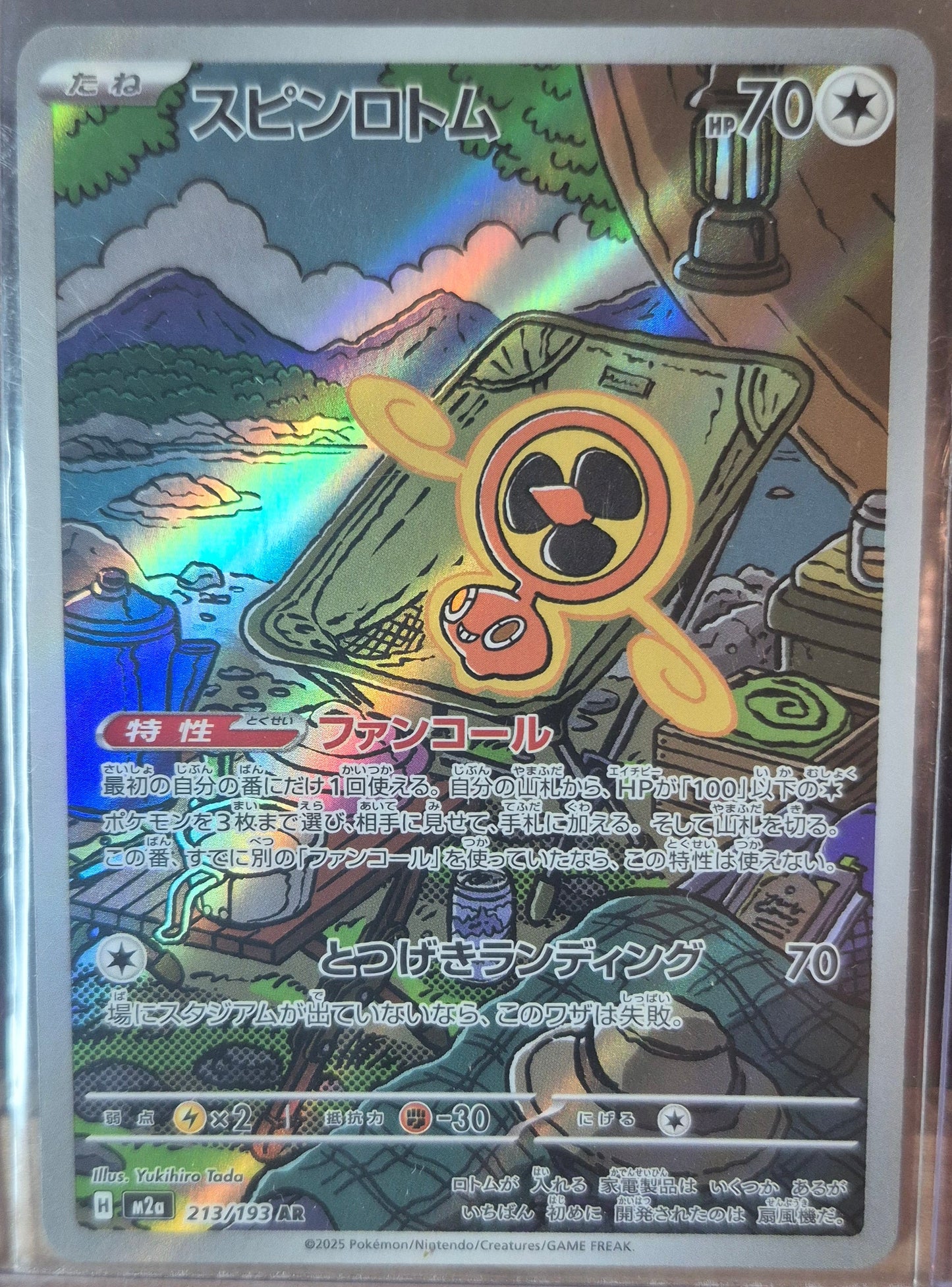 Mega Dream EX #213 - Fan Rotom