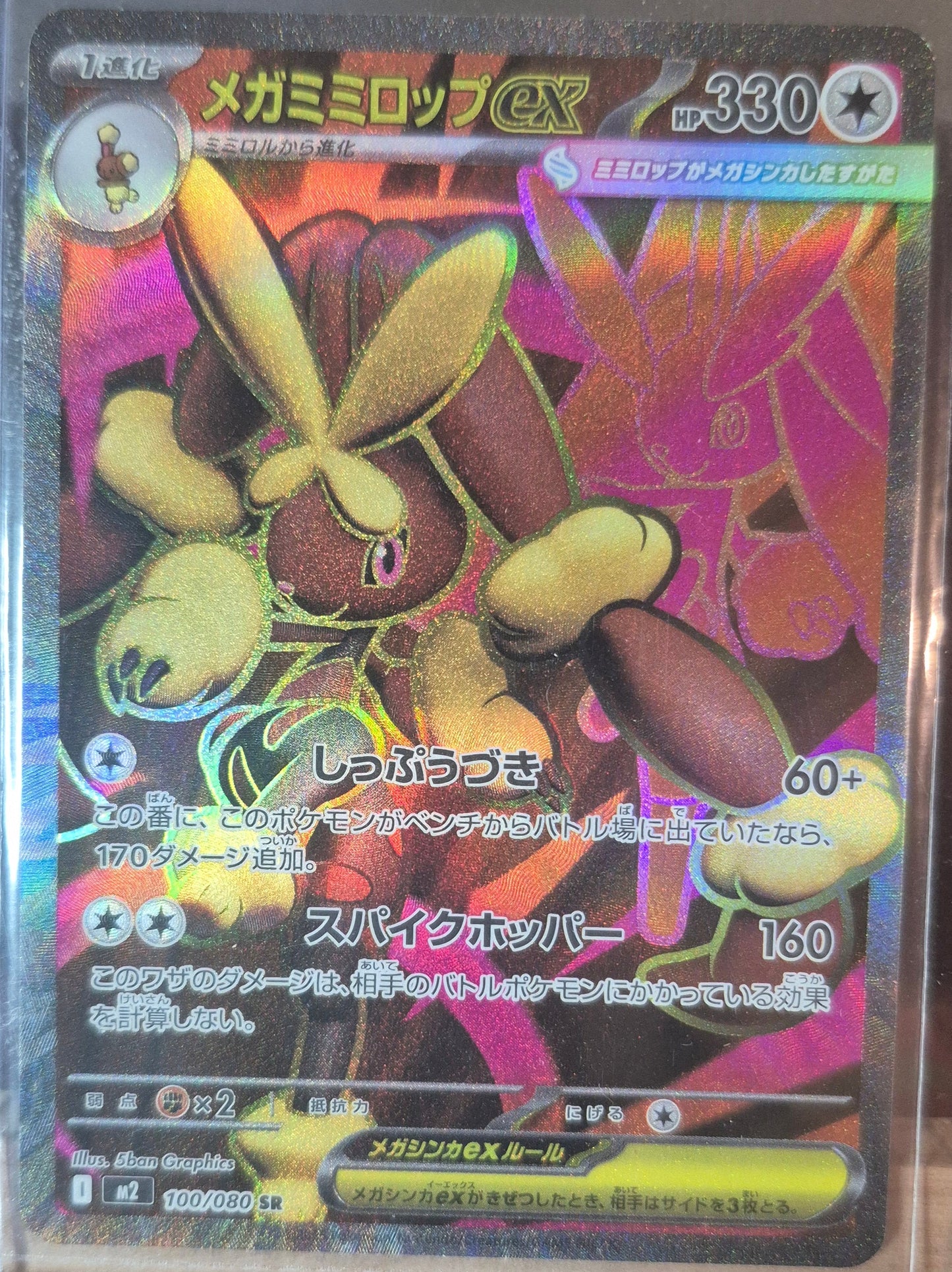 Inferno X #100 - Mega Lopunny EX