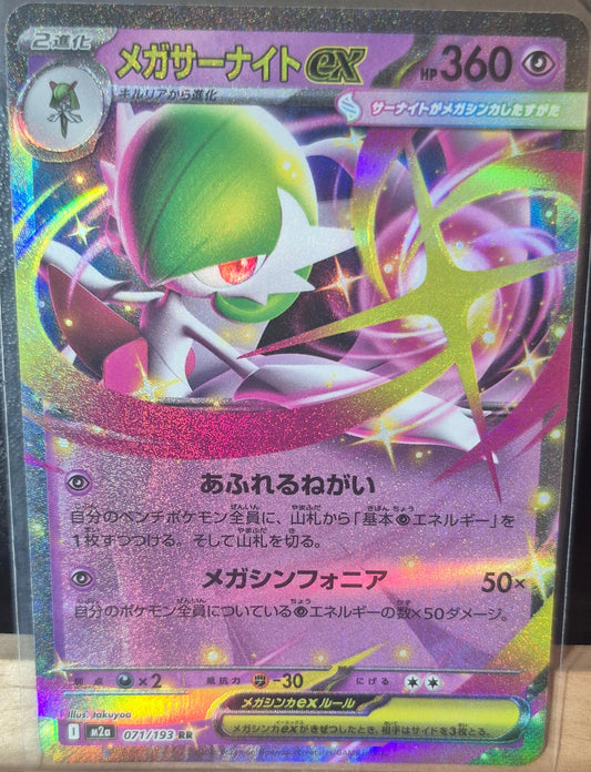 Mega Dream EX #71 - Mega Gardevoir EX