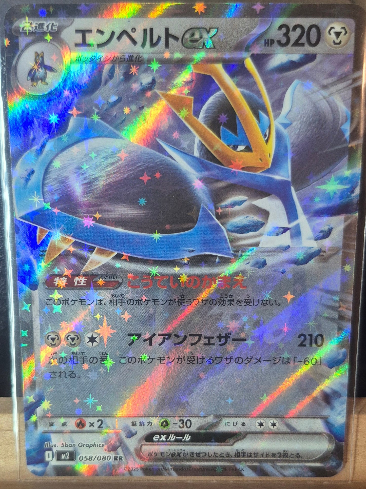 Inferno X #58 - Empoleon EX